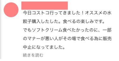 コロナとフードコート